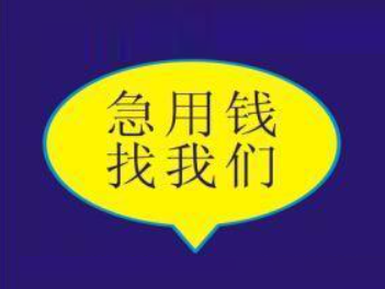 天津按揭车正常办理贷款,河东私人周转借钱,汽车抵押贷款热线